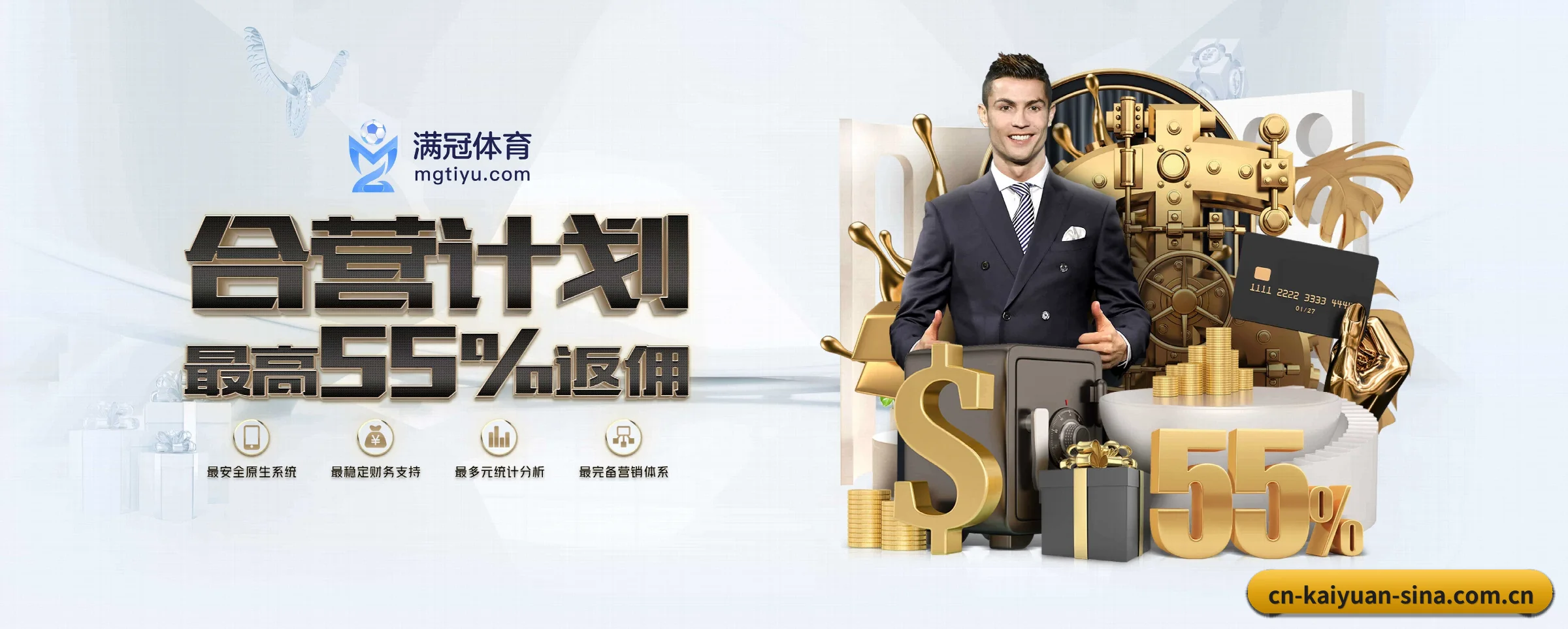 开元体育 APP（kaiyuan）